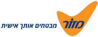 מזור - מבטחים אותך אישית